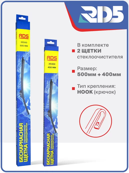 RD5 Бескаркасные щетки стеклоочистителя дворники 500 400 Hook, вариант, фото 2