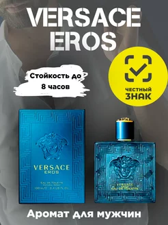 Туалетная вода Versace Eros