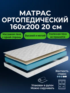 Матрас 160х200 беспружинный ортопедический на кровать 20 см BEDDO 261241232 купить за 14 081 ₽ в интернет-магазине Wildberries