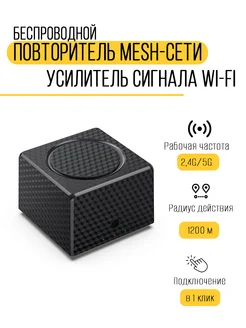 Беспроводной повторитель Mesh-сети / усилитель Wi-Fi сигнала LM24 261242175 купить за 2 352 ₽ в интернет-магазине Wildberries