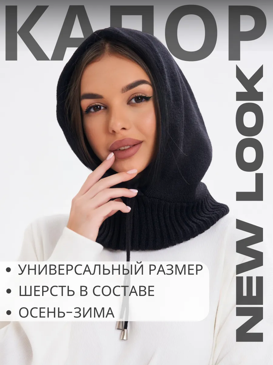 Капор демисезонный,...