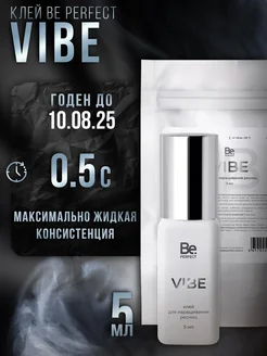 Клей для наращивания ресниц Vibe 5мл до 15.07.25