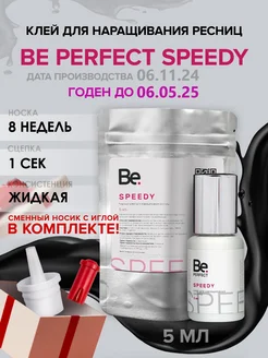 Клей для наращивания ресниц Speedy 5мл до 10.04.25