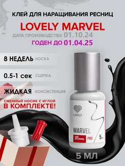 Клей для наращивания ресниц Marvel 5мл до 01.04.25