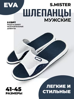 Шлепанцы резиновые пляжные Smile of Mister 261245058 купить за 474 ₽ в интернет-магазине Wildberries