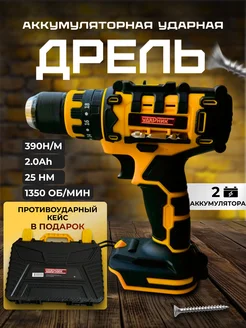 Шуруповерт аккумуляторный 21V