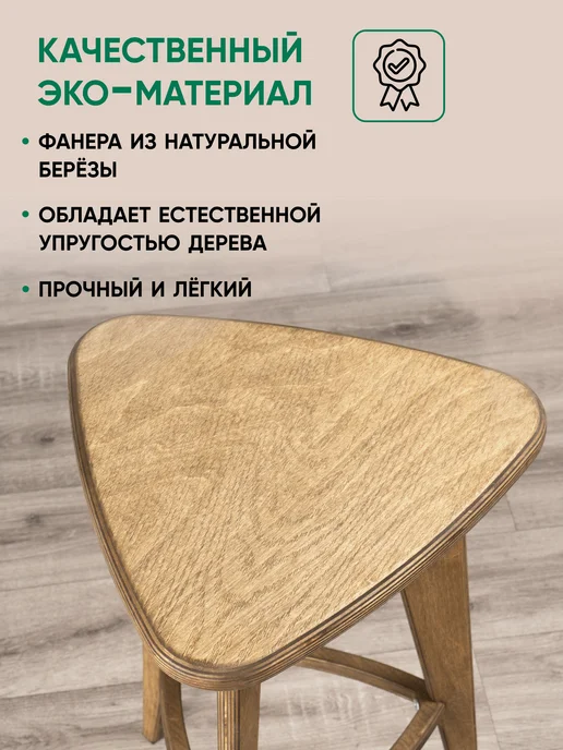Глайдер Табурет для кухни деревянный, коричневый, фото 3