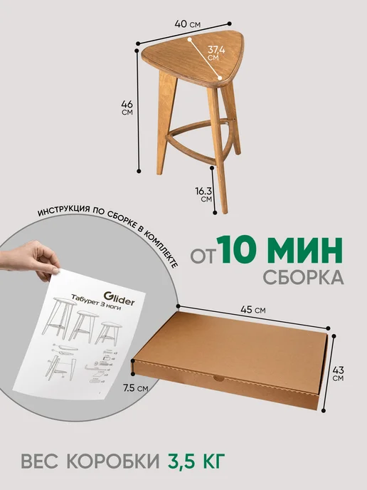 Глайдер Табурет для кухни деревянный, коричневый, фото 5