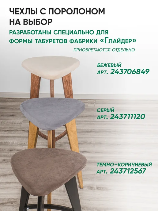 Глайдер Табурет для кухни деревянный, коричневый, фото 7