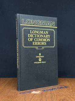 Longman Dictionary of Common Errors