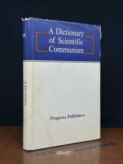 A Dictionary of Scientific Communism