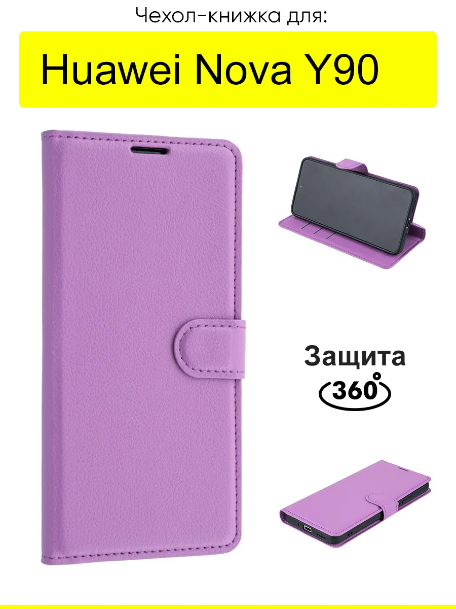 Чехол для Huawei Nova Y90, серия PU