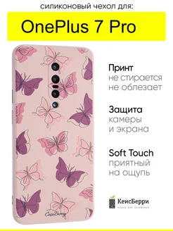 Чехол для OnePlus 7 Pro, серия Soft