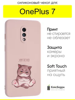 Чехол для OnePlus 7, серия Soft