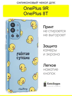 Чехол для OnePlus 9R OnePlus 8T, серия Clear