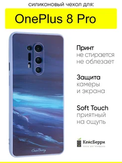 Чехол для OnePlus 8 Pro, серия Soft