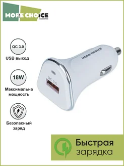 Автомобильная зарядка USB