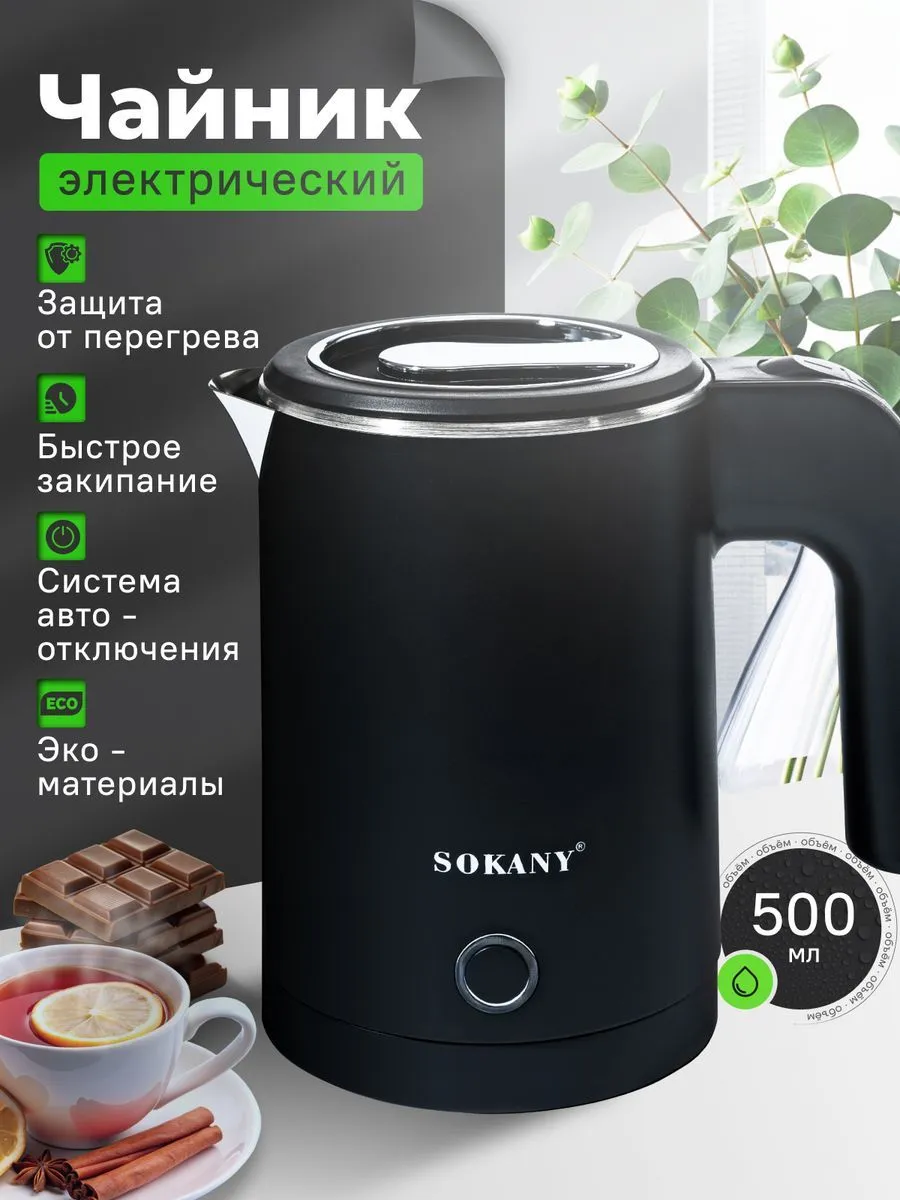 Чайник электрический...