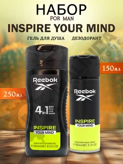 Мужской набор Рибок Inspire Your Mind