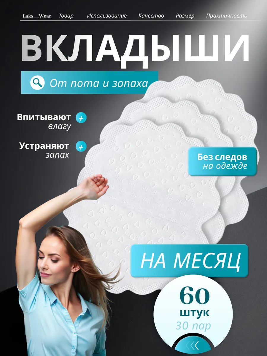 Прокладки-вкладыши для...