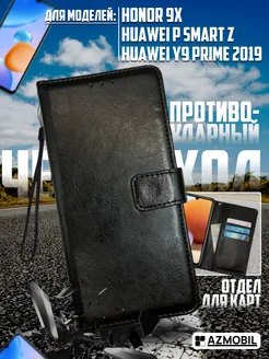 Чехол книжка на Хонор 9x, Huawei P Smart Z, Y9 Prime 2019