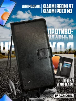 Чехол книжка на Xiaomi Редми 9T, Poco M3