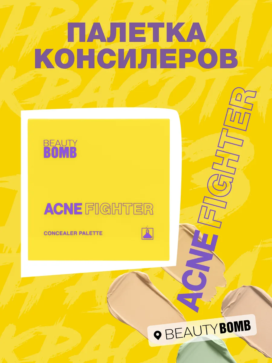 Палетка консилеров Acne Fighter...
