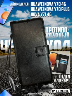 Чехол книжка на Хуавей Nova Y70 4G, Nova Y70 Plus, Nova Y71