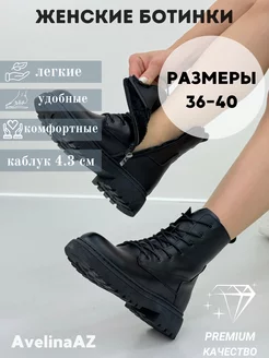 Ботинки зимние AvelinaAZ 261262077 купить за 1 911 ₽ в интернет-магазине Wildberries