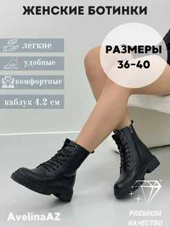 Ботинки зимние AvelinaAZ 261262078 купить за 2 025 ₽ в интернет-магазине Wildberries