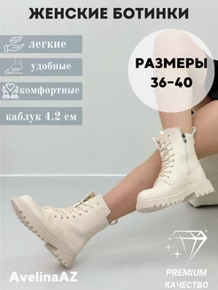 Ботинки зимние AvelinaAZ 261262081 купить за 1 975 ₽ в интернет-магазине Wildberries