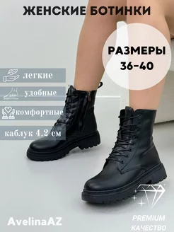 Ботинки зимние AvelinaAZ 261262082 купить за 1 975 ₽ в интернет-магазине Wildberries