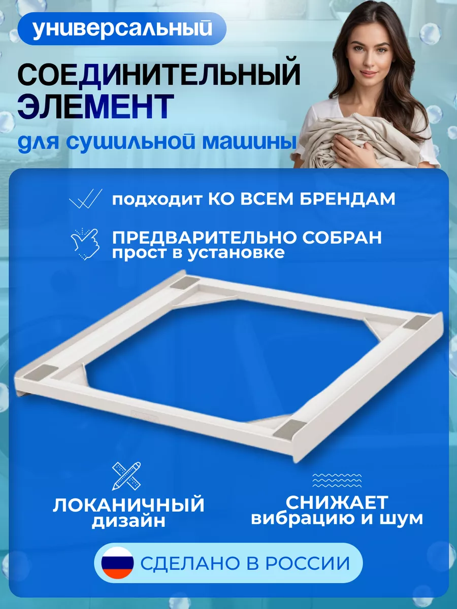 Соединительный элемент...