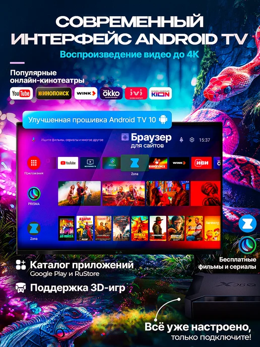 YUMIX Смарт ТВ приставка андроид X96Q с Wi-Fi 2 16 ГБ, 16 ГБ, фото 4