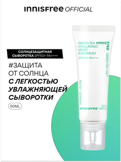 Солнцезащитная сыворотка для лица увлажняющая SPF50+ PA++++