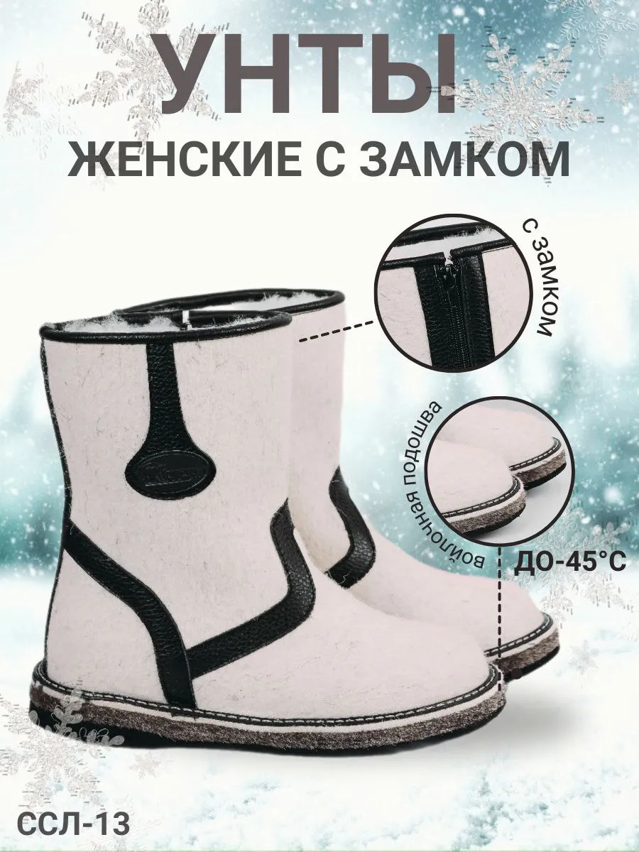 Унты зимние Сура