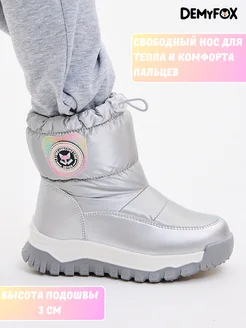 Ботинки зимние Дутики