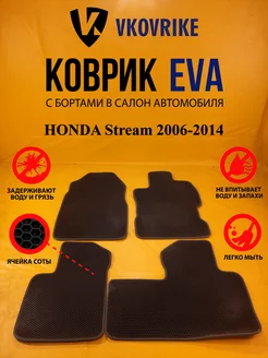 Коврики Ева HONDA Stream 2006-2014 правый руль