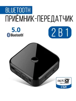 Bluetooth адаптер 2-в-1 приёмник/передатчик BLS-TX16 LM24 261279763 купить за 2 231 ₽ в интернет-магазине Wildberries