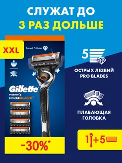 Бритва мужская станок 5 кассет 5 лезвий Fusion 5 Proglide