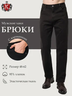 Брюки мужские хаки K.Z.Я. DENIM 261288485 купить за 1 910 ₽ в интернет-магазине Wildberries