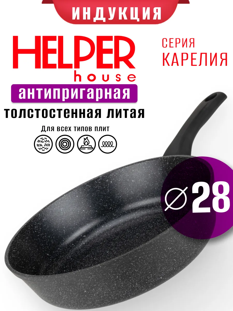 Сковорода для индукционной плиты без крышки 28 см