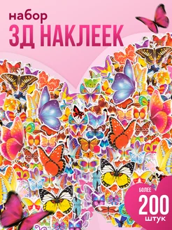 3D наклейки объемные детские бабочки Stickerslove 261290369 купить за 148 ₽ в интернет-магазине Wildberries