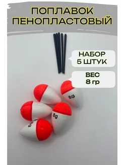 Поплавки рыболовные Альбатрос 261293228 купить за 159 ₽ в интернет-магазине Wildberries