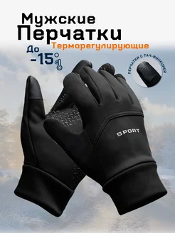 Перчатки мужские зимние Siberia Store 261295386 купить за 369 ₽ в интернет-магазине Wildberries