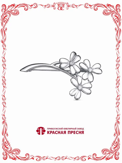 Красная Пресня Серебряная брошь цветы с бесцветными фианитами Б13814898Пл, серебристый