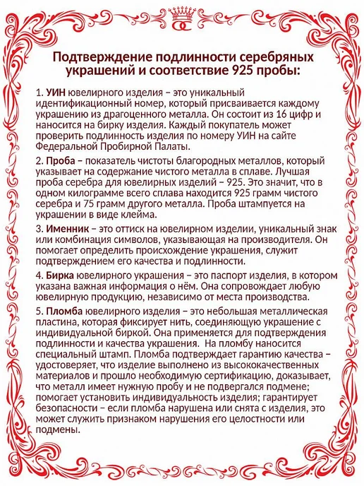 Красная Пресня Серебряная брошь цветы с бесцветными фианитами Б13814898Пл, серебристый, фото 7