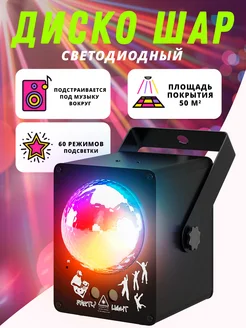 Лазерный проектор светомузыка для дома Leroll 261295725 купить за 1 701 ₽ в интернет-магазине Wildberries