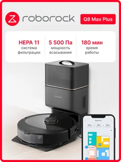 Робот-пылесос Roborock Q8 Max Plus Roborock 261295777 купить за 36 864 ₽ в интернет-магазине Wildberries