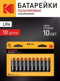 Батарейки пальчиковые АА LR6-10BL алкалиновые 10 штук Kodak 261295939 купить за 275 ₽ в интернет-магазине Wildberries